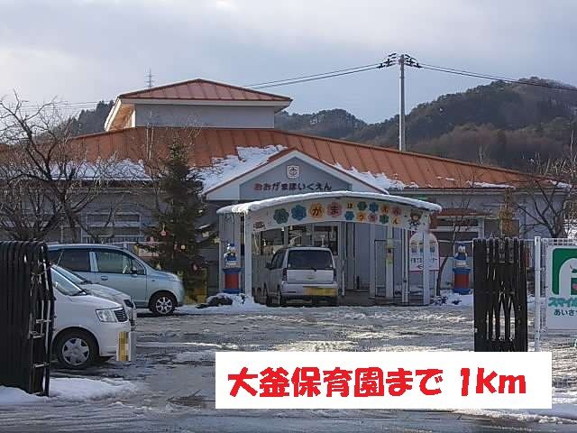 近くの大釜保育園まで1,000m（徒歩13分）