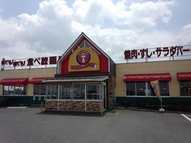 近くのキングバーベキュー木更津店まで750m（徒歩10分）