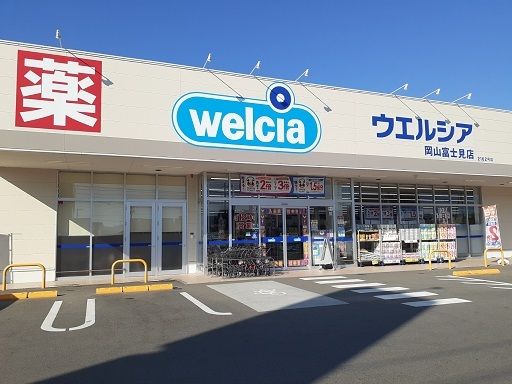 近くのドラッグストアまで600m（徒歩8分）