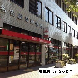近くの郵便局まで600m(徒歩8分)