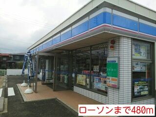 近くのローソン上越昭和町店まで480m（徒歩6分）