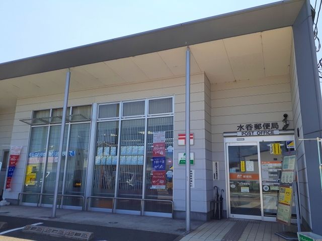 近くの水呑郵便局まで750m（徒歩10分）