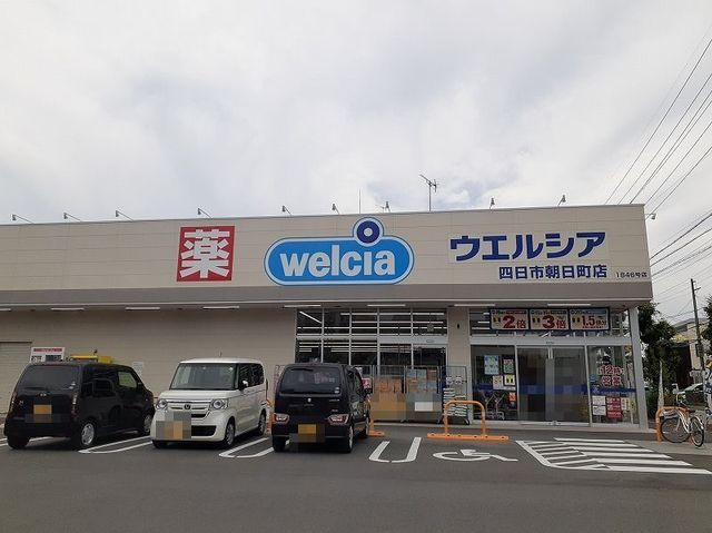 近くのドラッグストアまで850m（徒歩11分）