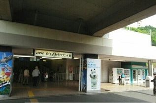 近くの京王よみうりランド駅まで350m(徒歩5分)