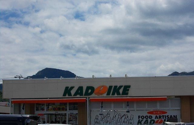 近くのスーパーカドイケ徳倉店まで850m（徒歩11分）