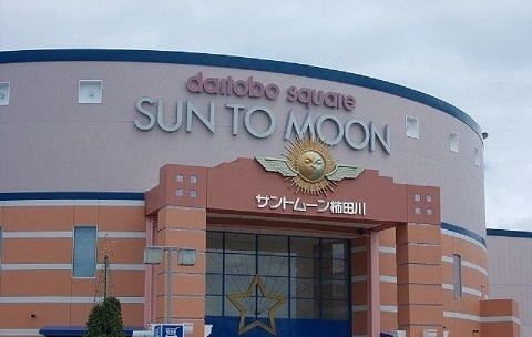 近くのサントムーン柿田川まで2,500m（徒歩32分）