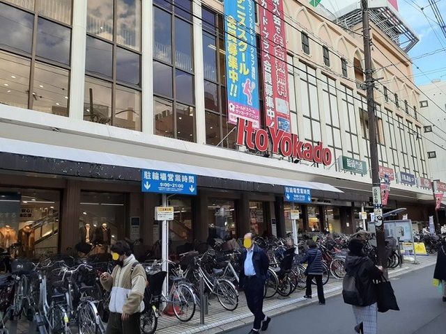 近くのイトーヨーカドー　浦和店まで600m（徒歩8分）