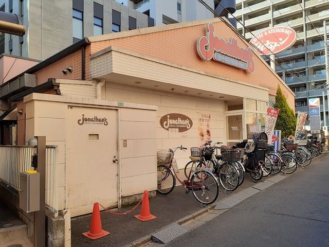 近くのジョナサン　浦和西口店まで550m（徒歩7分）