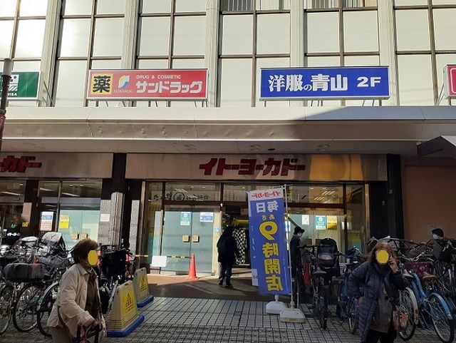 近くのサンドラッグ　浦和店まで600m（徒歩8分）
