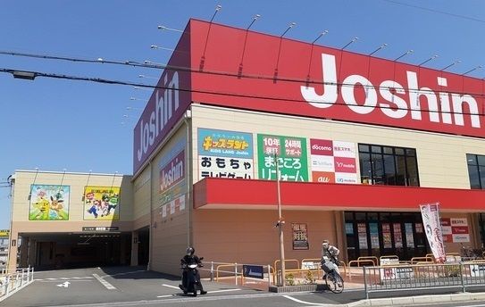 近くのジョーシン様まで1,200m（徒歩15分）