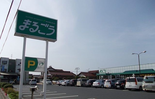 近くのスーパーまで650m（徒歩9分）
