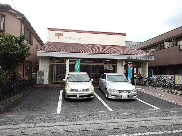 近くの越谷千間台東郵便局まで400m(徒歩5分)
