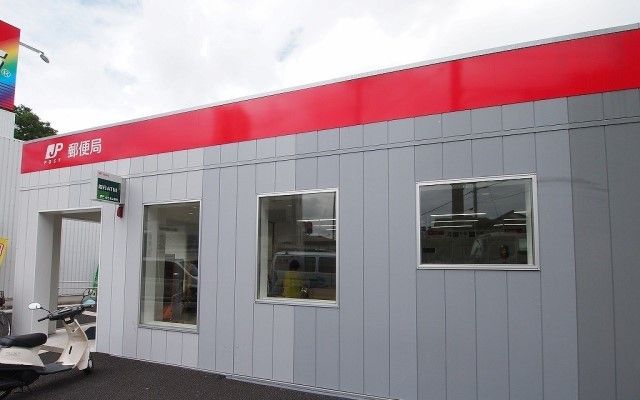 近くの船橋藤原三郵便局まで400m(徒歩5分)