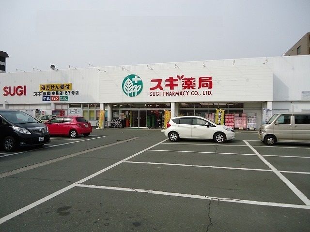 近くのスギ薬局まで1,800m(徒歩23分)