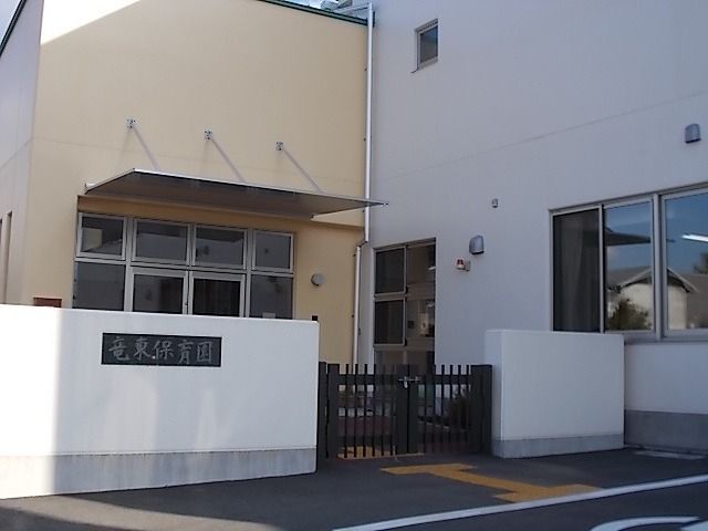 近くの竜東保育園まで700m（徒歩9分）