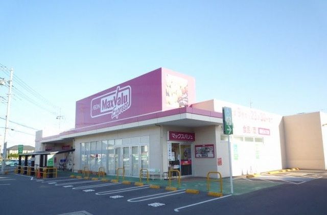 近くのマックスバリュエクスプレス大仁まで600m（徒歩8分）