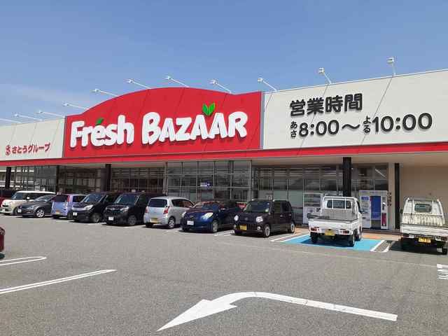 近くのフレッシュバザール三木平田店まで676m（徒歩9分）