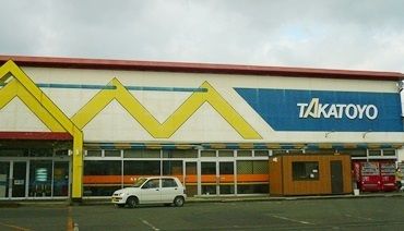 近くのタカトヨまで700m（徒歩9分）