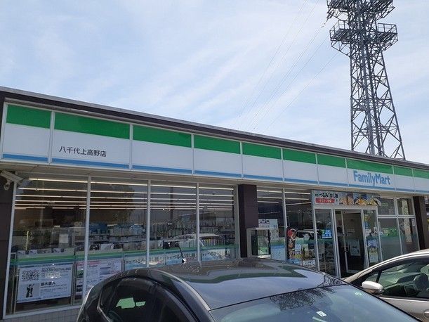 近くのファミリーマートまで670m(徒歩9分)
