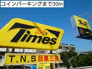 近くのコインパーキングまで30m（徒歩1分）