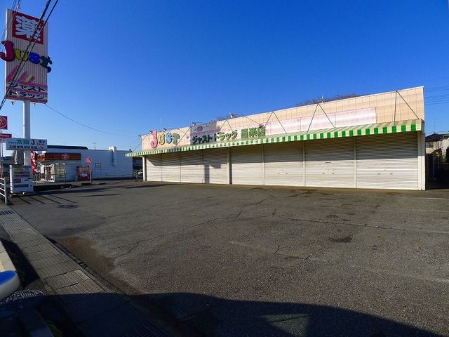 近くのジャストドラッグ邑楽店まで1,300m(徒歩17分)