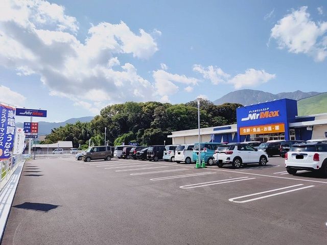 近くのMrMax 別府店まで130m(徒歩2分)
