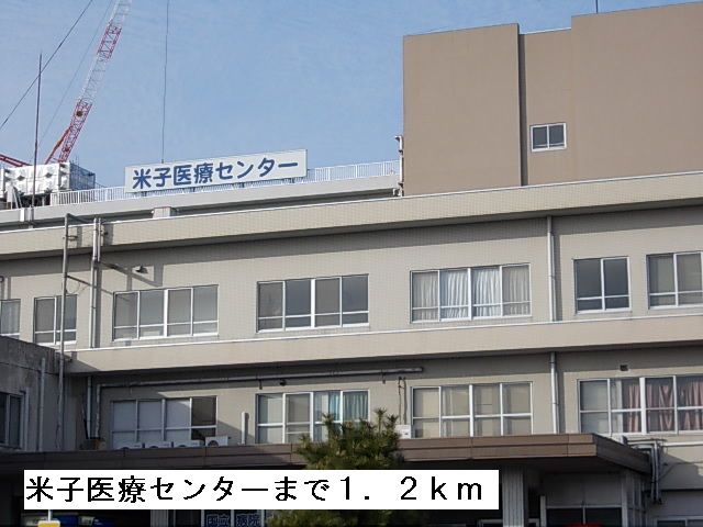 近くの米子医療センターまで1,200m（徒歩15分）