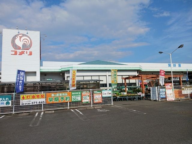 近くのコメリハード＆グリーン大和店まで1,000m（徒歩13分）