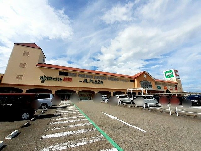 近くのアビオシティ加賀まで2,100m（徒歩27分）