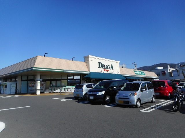 近くのデリシア　桐店まで1,300m（徒歩17分）