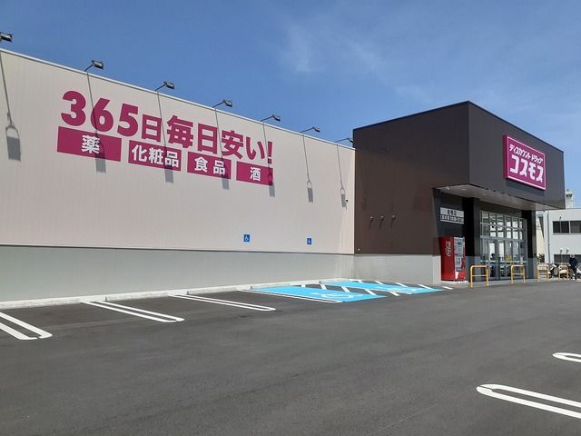 近くのドラッグストアまで350m（徒歩5分）