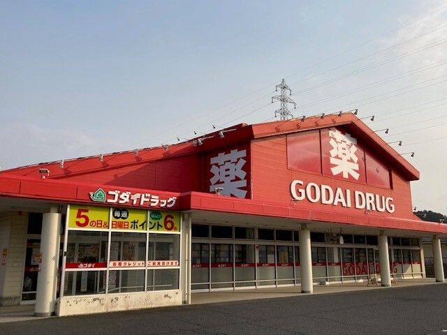 近くのゴダイドラッグ峰山杉谷店まで180m（徒歩3分）