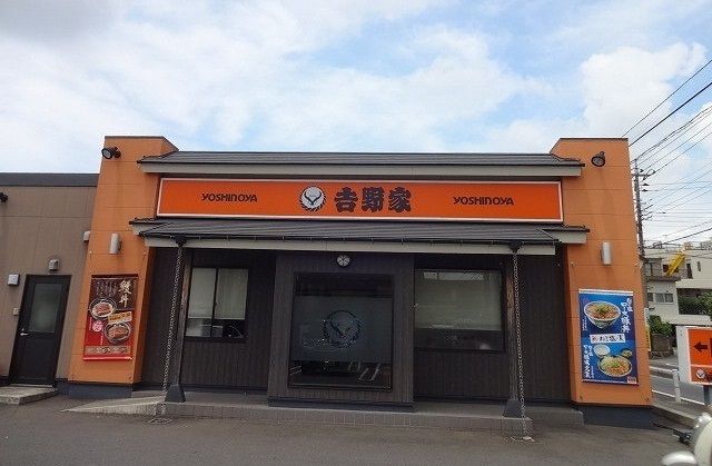 近くの吉野家 町田街道小山町店まで450m（徒歩6分）