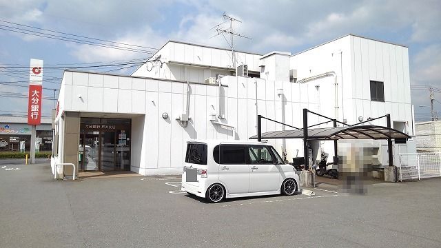 近くの大分銀行　戸次支店まで400m（徒歩5分）