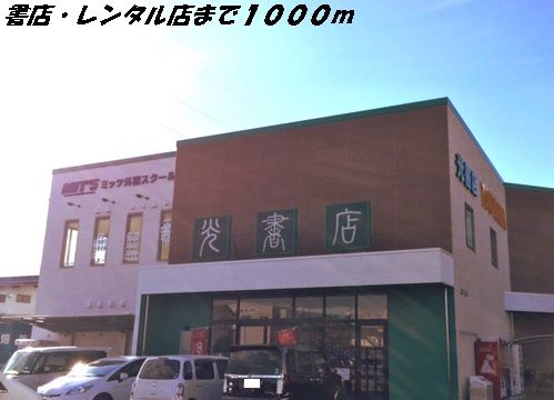 近くのレンタルビデオまで1,000m（徒歩13分）