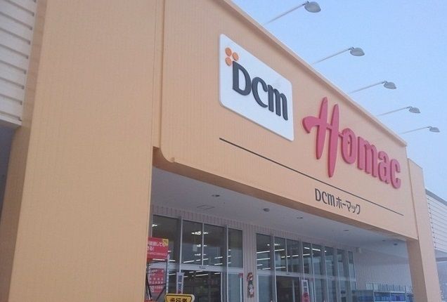 近くのDCMホーマック永山店まで1,500m（徒歩19分）