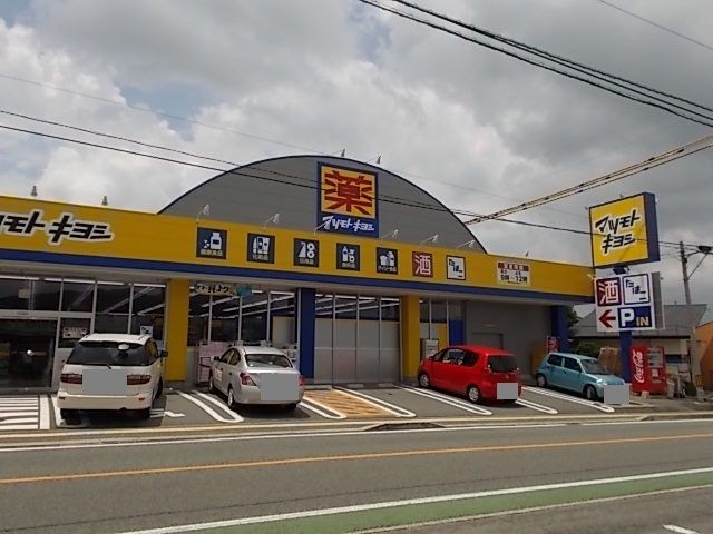 近くのドラッグストアまで220m（徒歩3分）
