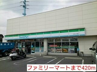 近くのファミリーマートまで420m(徒歩6分)