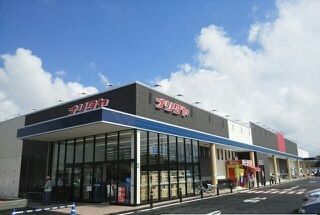 近くのナリタヤ 富里店まで600m（徒歩8分）