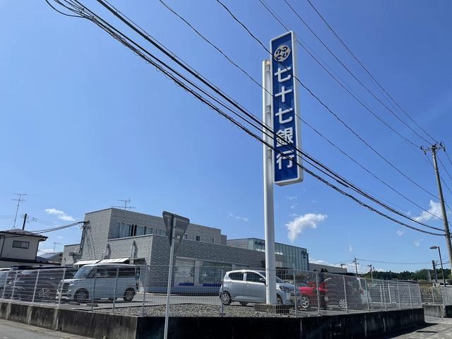 近くの七十七銀行 鹿島台支店まで500m(徒歩7分)