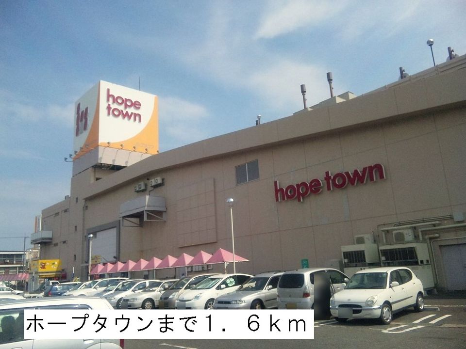 近くのホープタウンまで1,600m(徒歩20分)