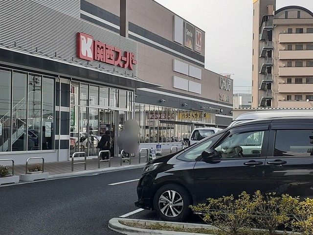 近くの関西スーパー富田林駅前店様まで688m（徒歩9分）