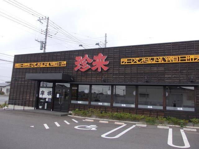 近くの珍来まで130m（徒歩2分）