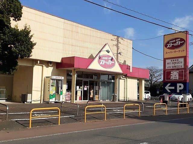 近くのFOODOFFストッカー守谷店まで300m（徒歩4分）