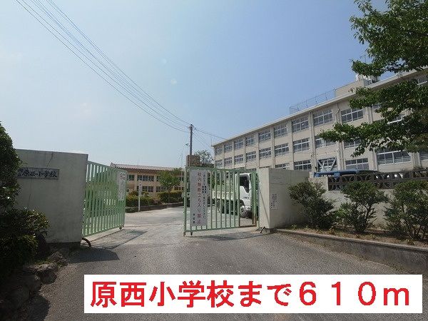 近くの小学校まで610m（徒歩8分）