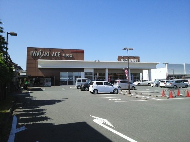 近くのイワサキエース川尻店まで450m(徒歩6分)