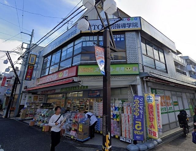 近くのドラッグストアスマイル相模台店まで370m（徒歩5分）