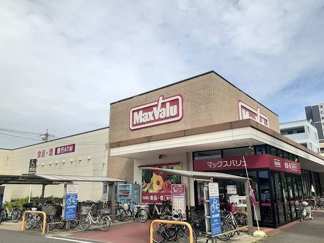 近くのマックスバリュまで700m（徒歩9分）