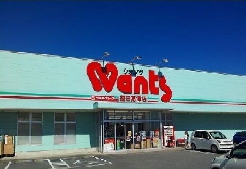 近くのウォンツ益田高津店まで1,900m（徒歩24分）