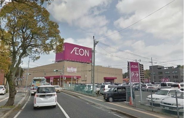 近くのイオンまで1,400m（徒歩18分）